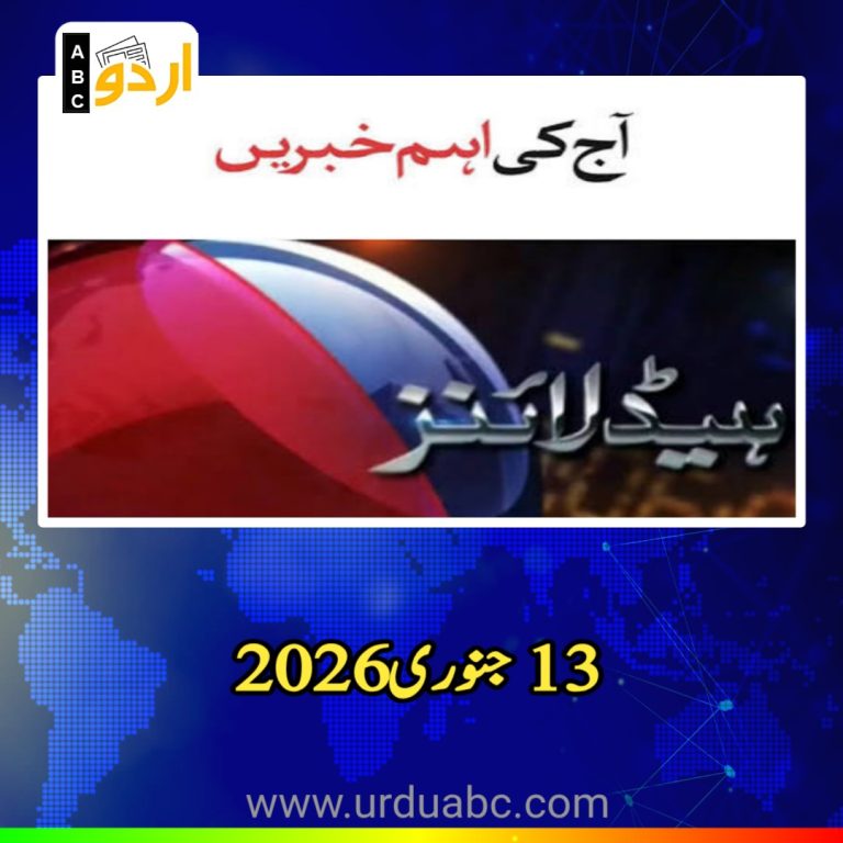 Important news of the day