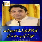 Urdu-News-1768405751682