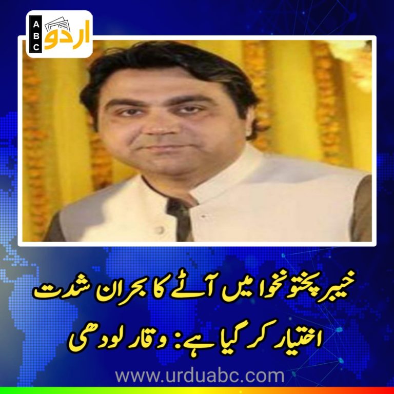 Urdu-News-1768405751682