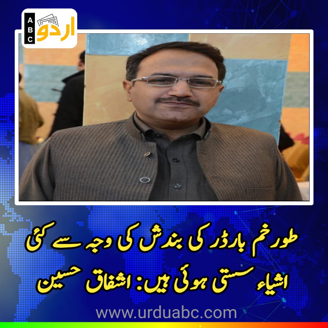 Pak-Afghan Border closer impact