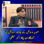 KP issues need attention