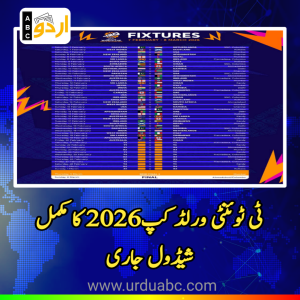 T20 World Cup 2026 Schedule