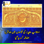 Stamp paper prices increase