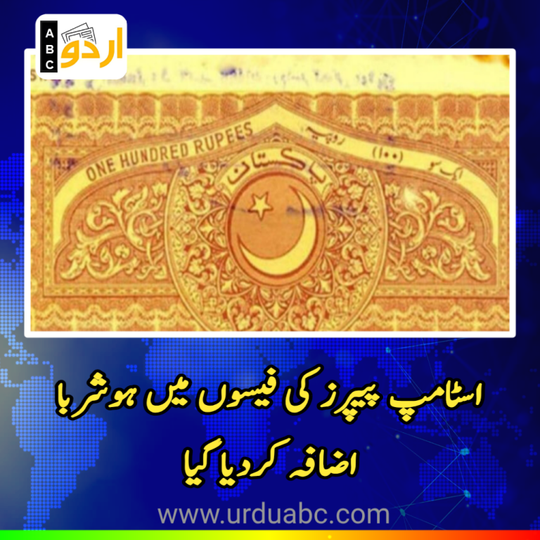 Stamp paper prices increase