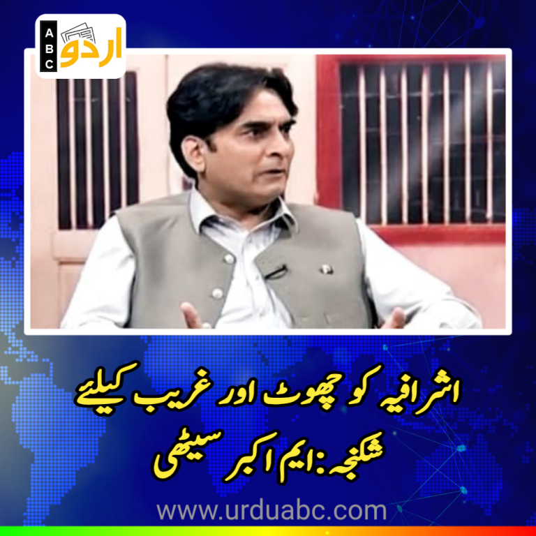 Separate laws for poor and rich