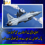 Psk Air Force violated Indian Air Space