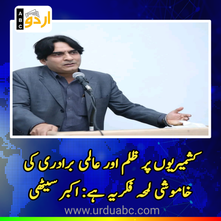 Kashmir solidarity day