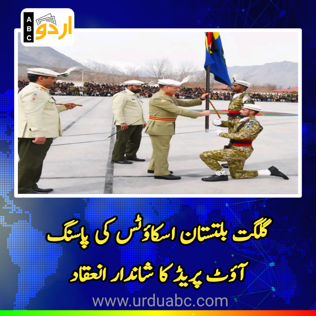 Passing out parade at GB