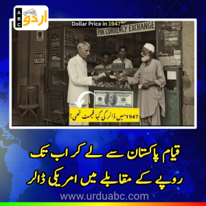 Pak Rupee valuations since 1947