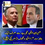 Iran week away to test Nukes