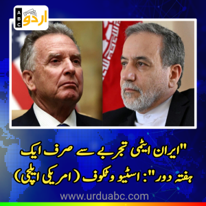 Iran week away to test Nukes