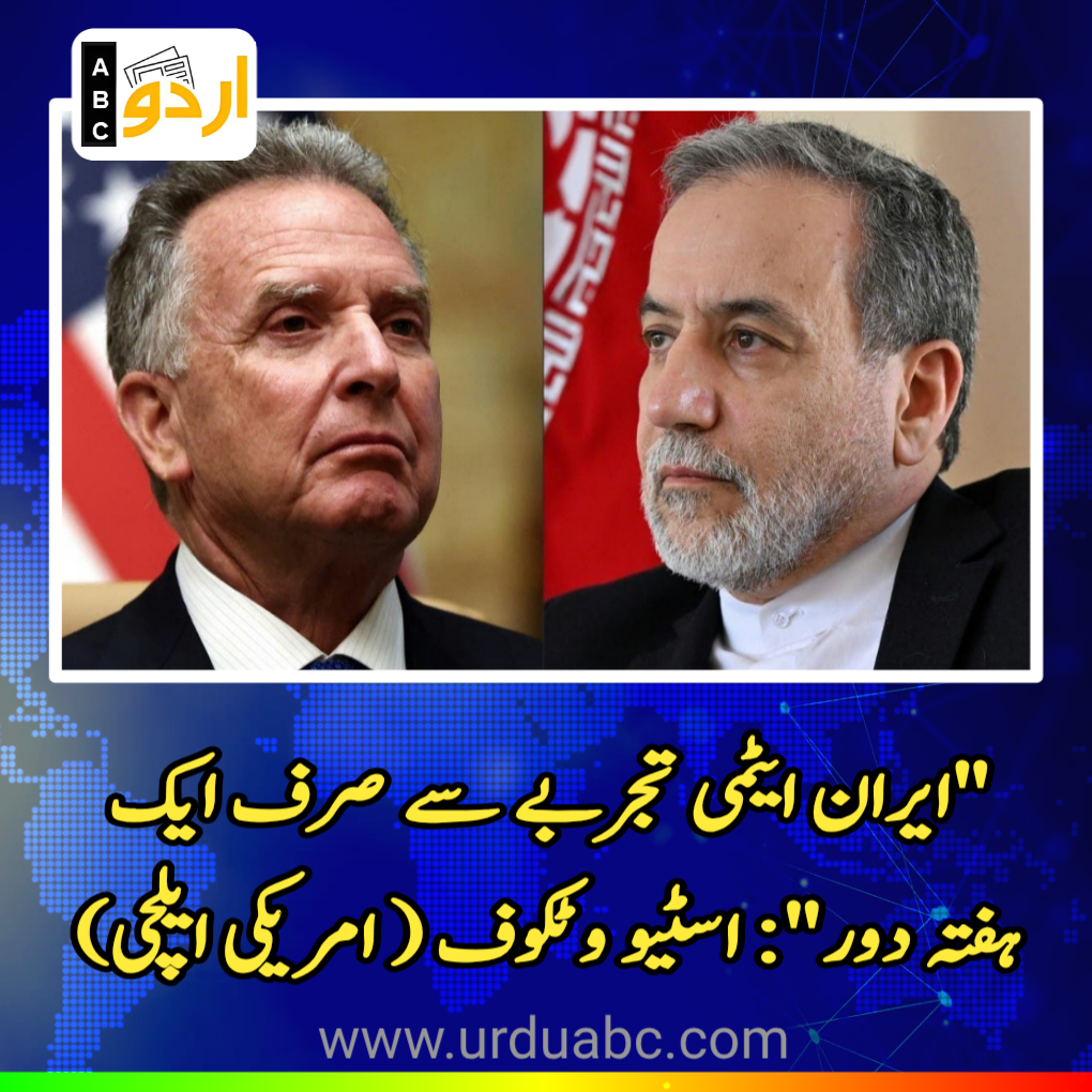 Iran week away to test Nukes