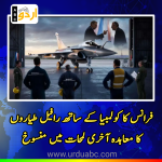 Columbo cancel Rafael agreement with France