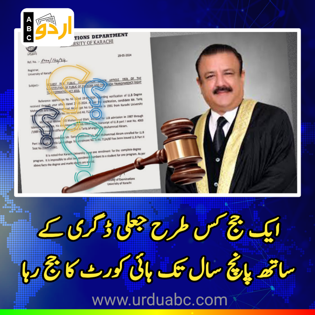 judge served in HC with fake degree