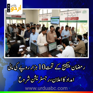 Registration for Ramzan Package