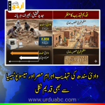 8000 old Indus valley civilization