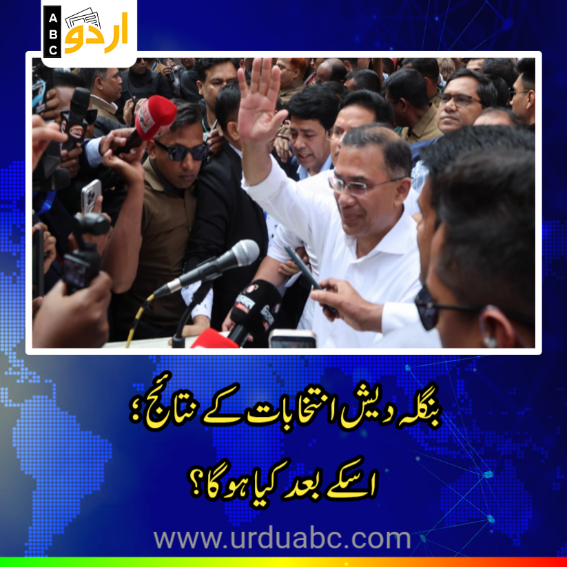 Election results of Bangladesh 2026