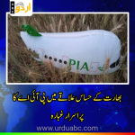 Suspicious Balloon at agra sensitive area