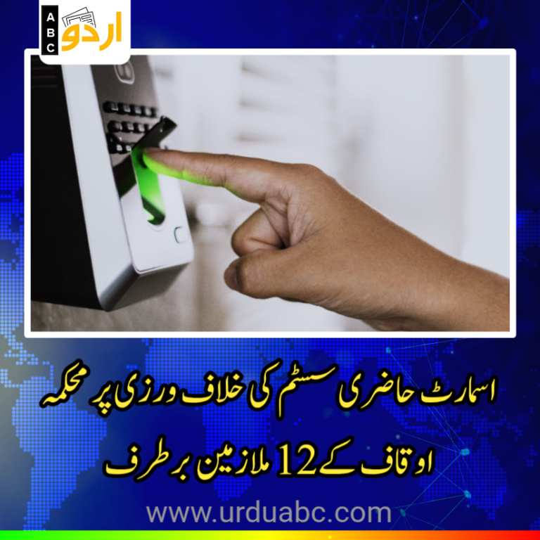 Smart attendance violation