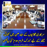 Work from home policy