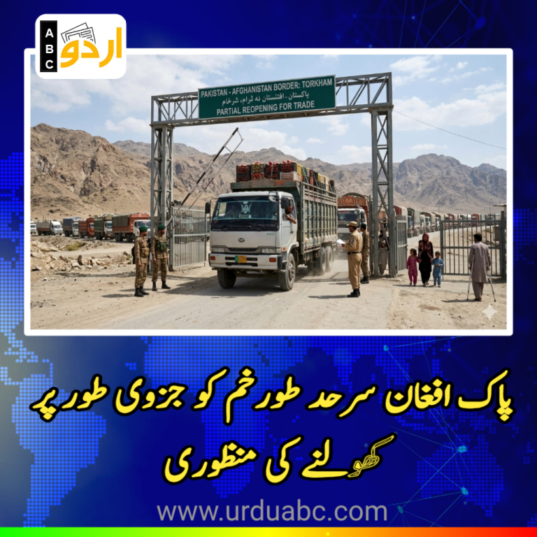 Partial opening of torkhum border