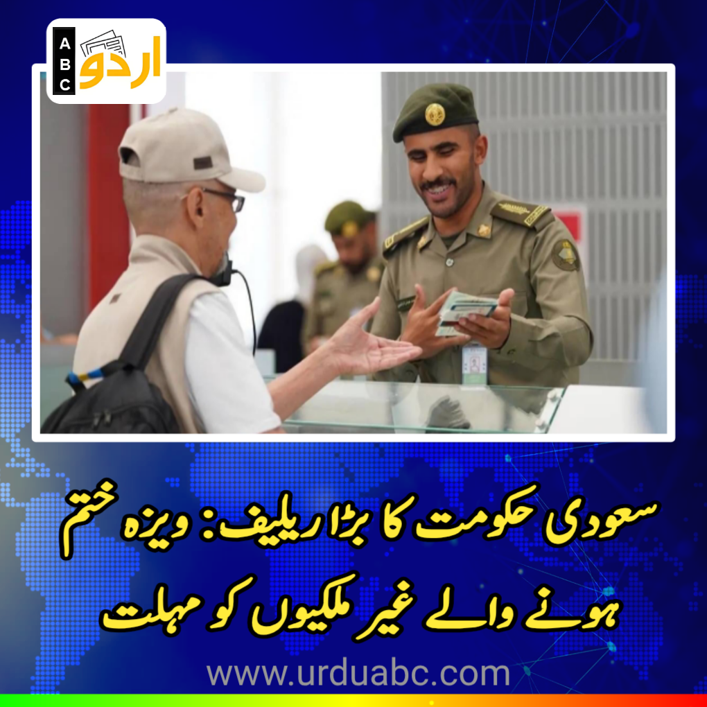 Saudi Arabia give deadline for foreigners