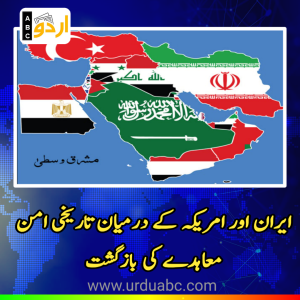 US- Iran peace talks