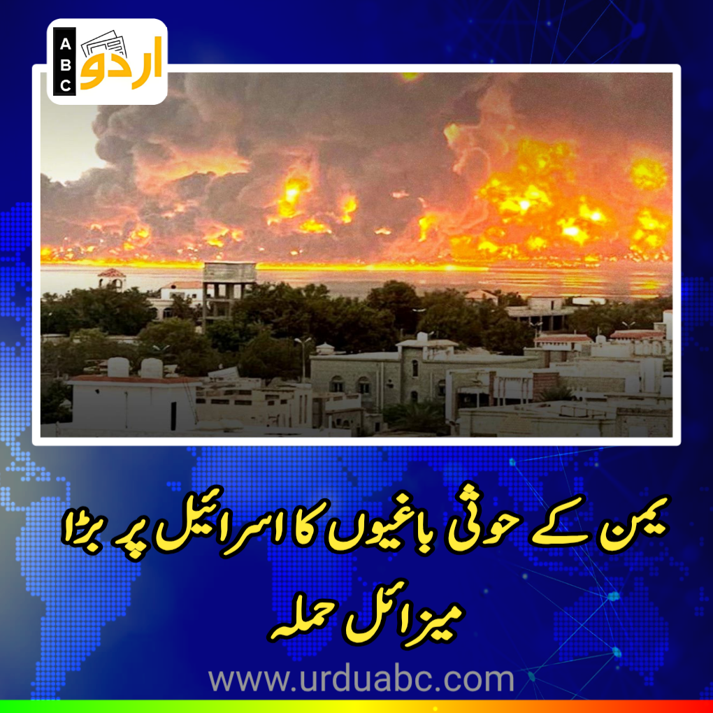 Hothies attack Israel