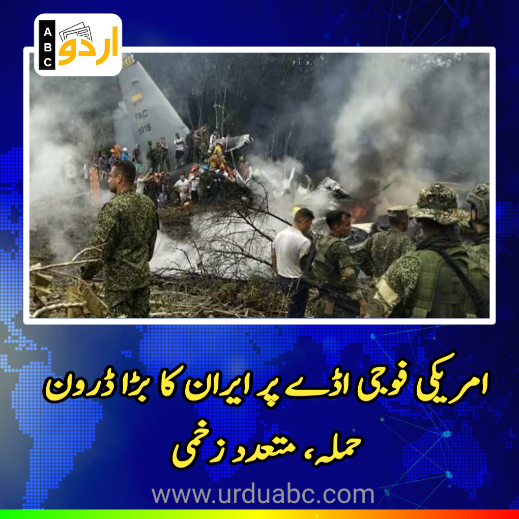 Iran drone attack on US base