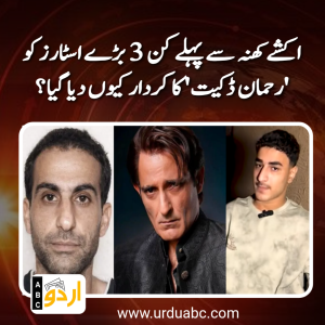 Roleplay of Rehman dakaet