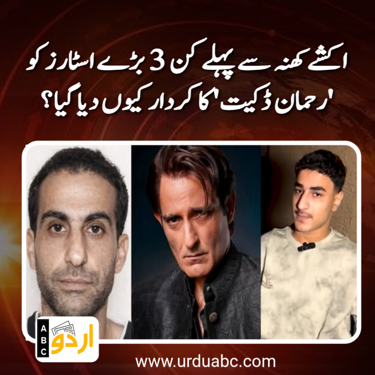 Roleplay of Rehman dakaet