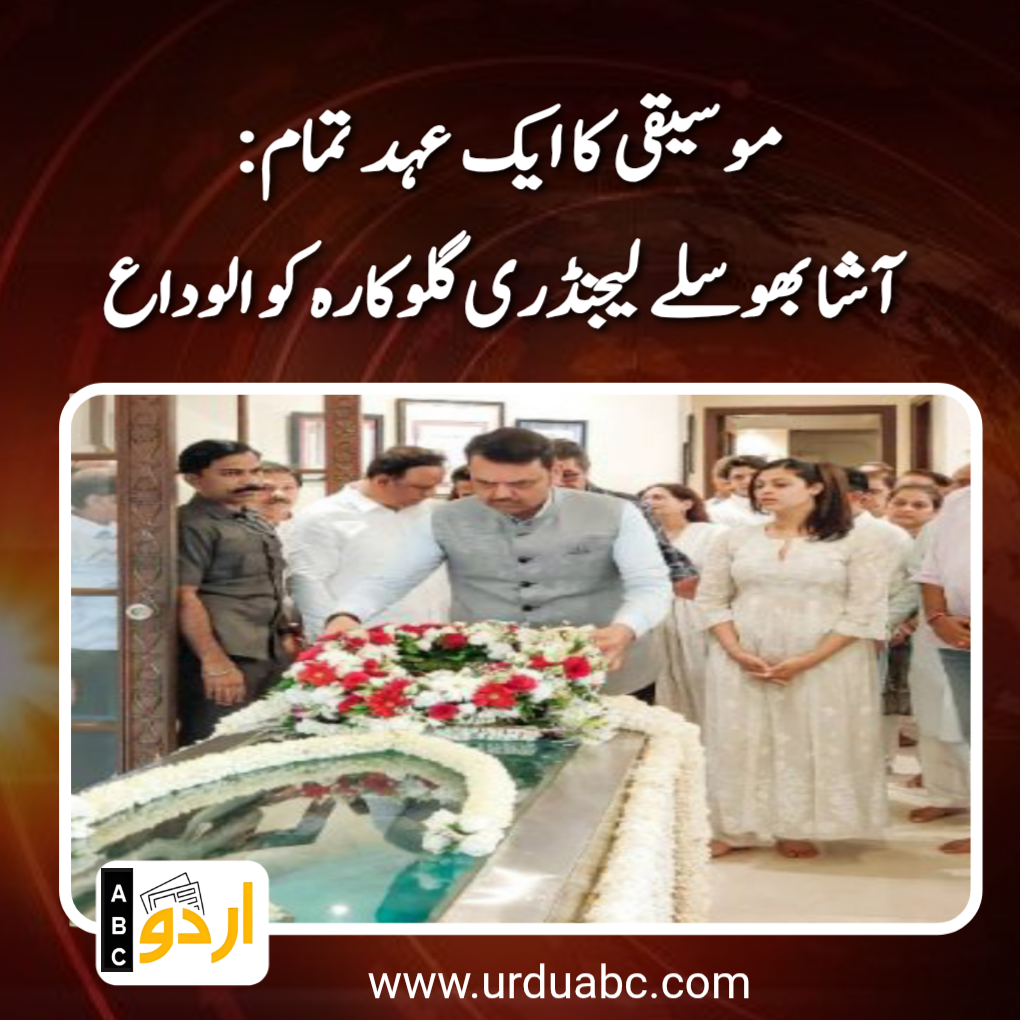 CM paid farewell to Ayesha Bohslay