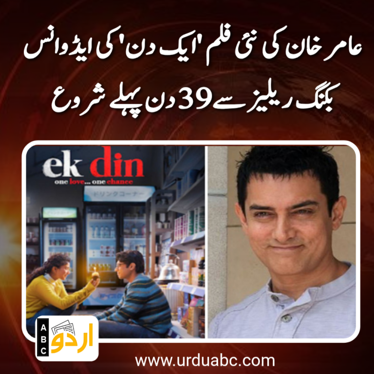 Eik din advance booking starts