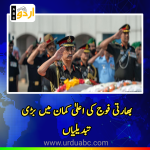 Indian army shuffle top brass