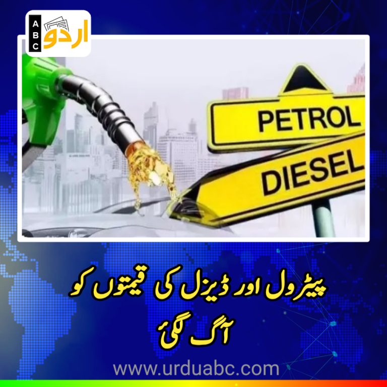 Fuel prices