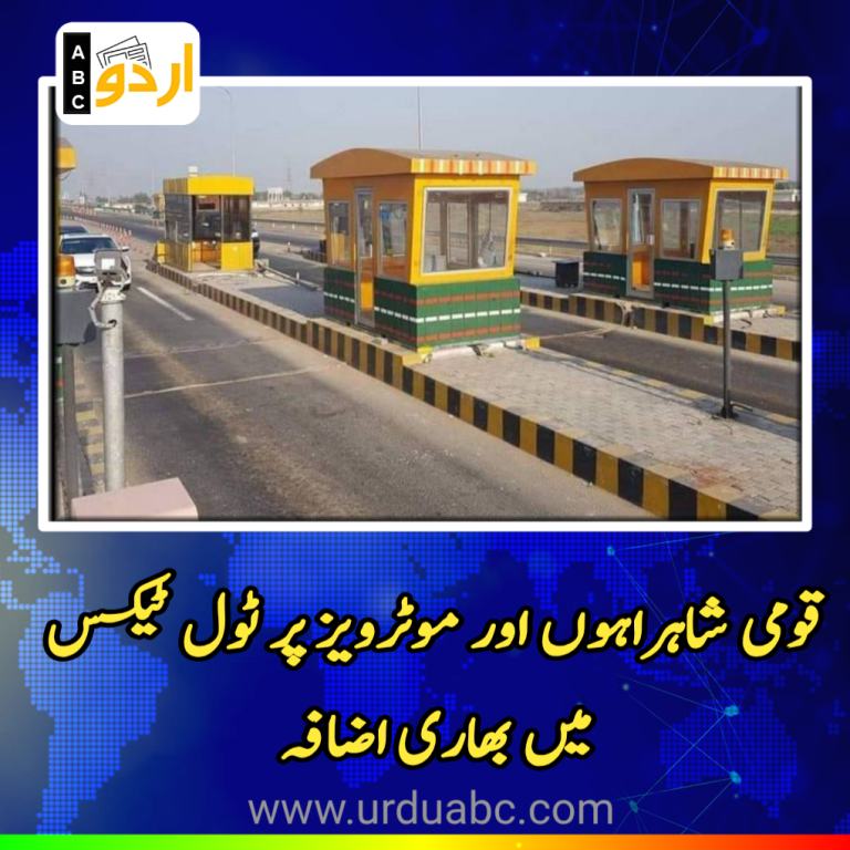 increase toll tax