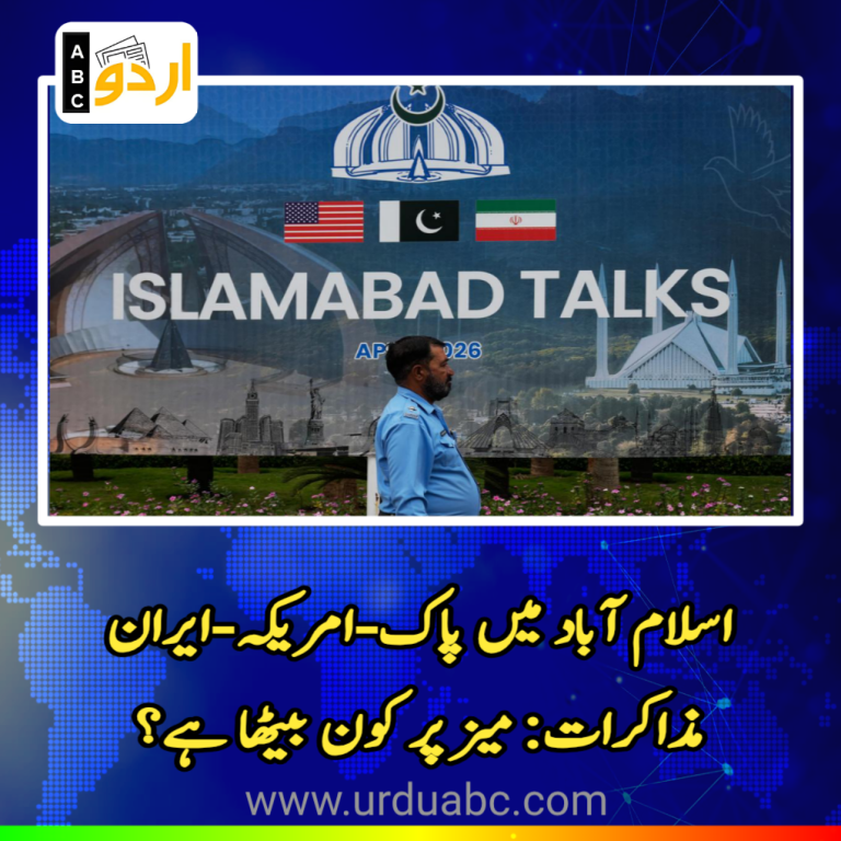 Islamabad Peace talks