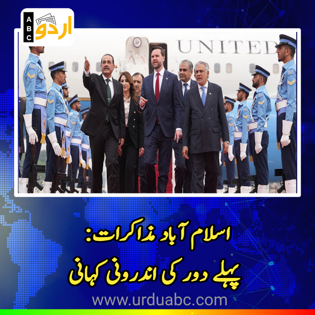 Inside story of Islamabad talks