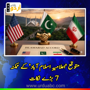 Islamabad talks expected deceleration