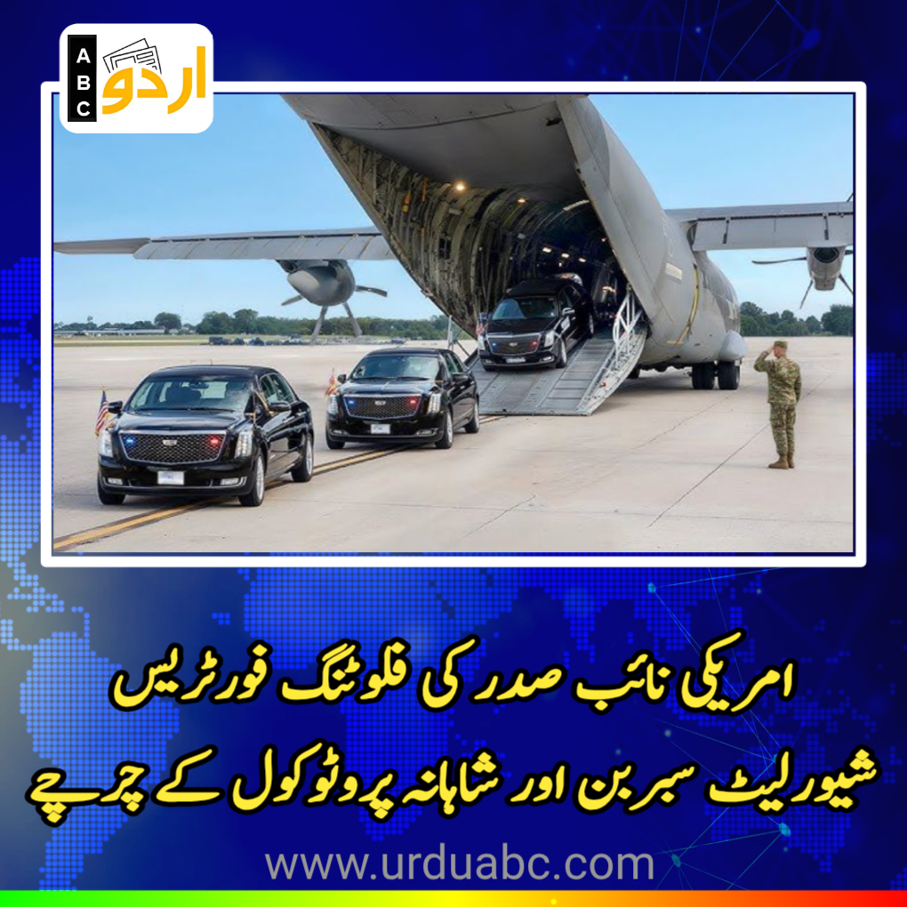 Protocol of JD Vance