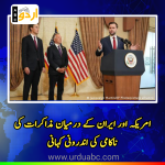 Why Islamabad talks failed