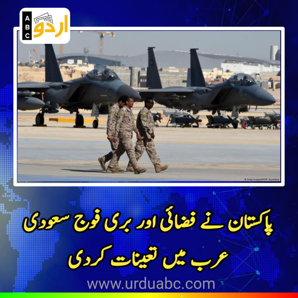 Pakistan send troops to protect Saudi Arabia