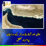 Striat of Harmouz related with Hamaliya