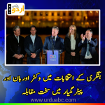 Hungry Election current situation