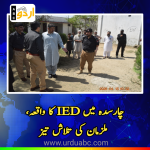 IED attack on charsadda police