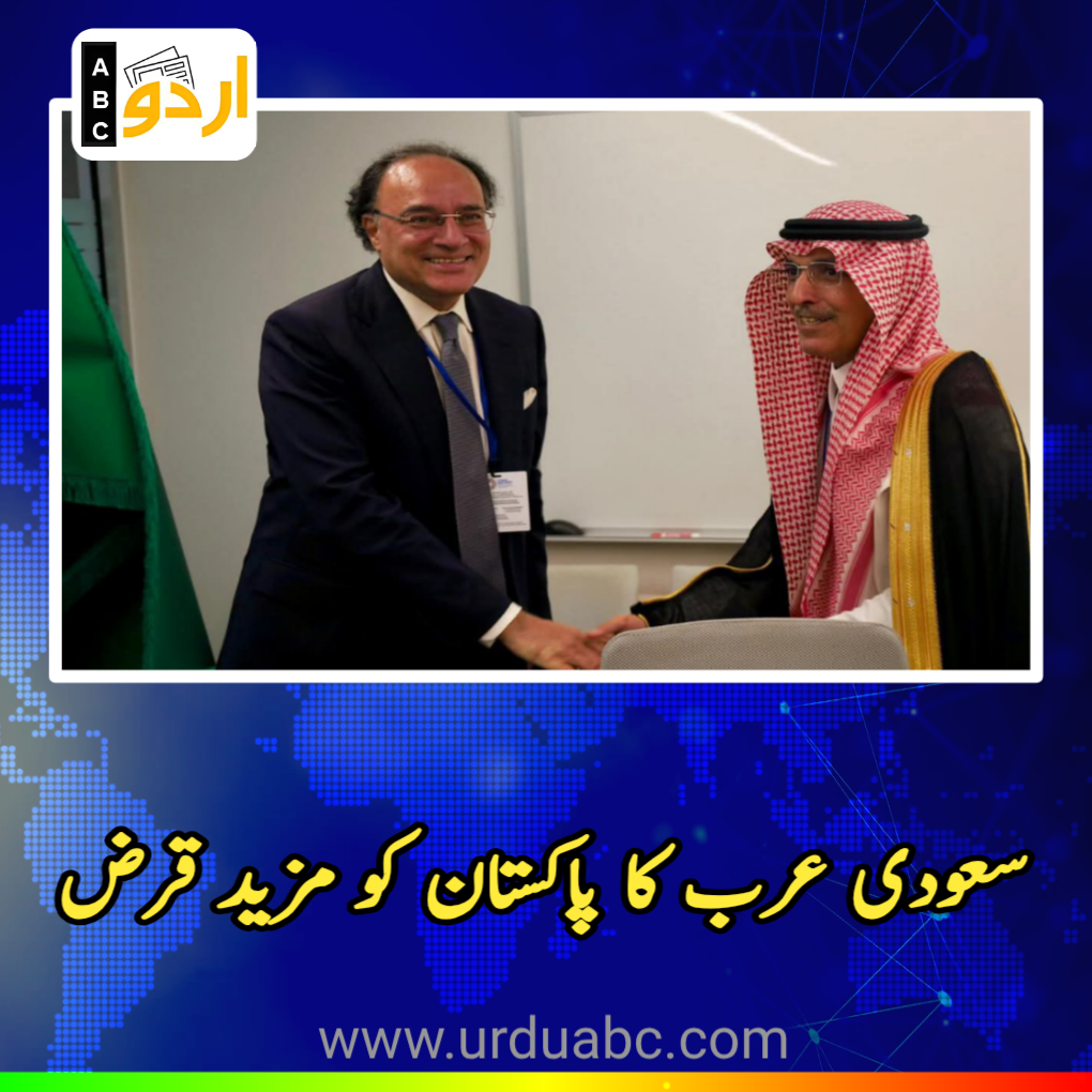 Saudi Arabia supported Pakistan