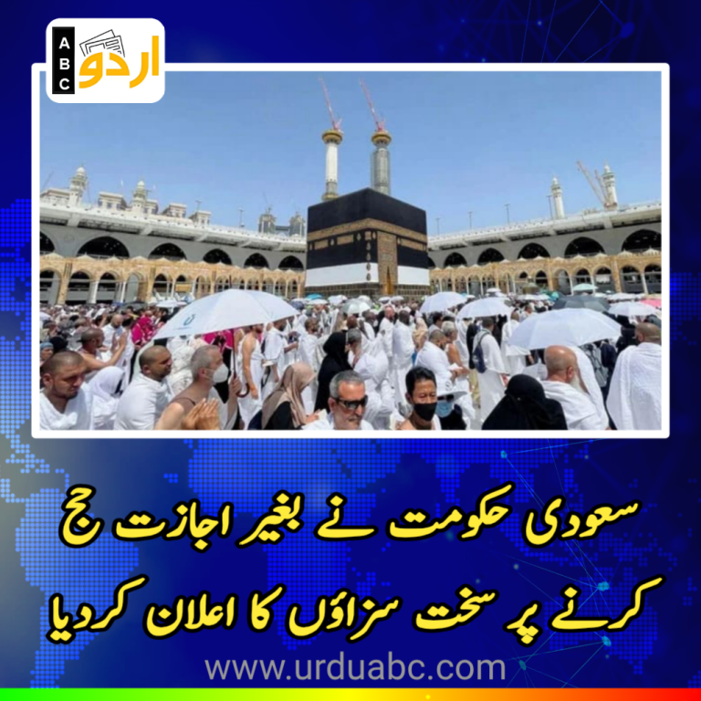 Hajj without permission