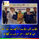 New era if Railway in Punjab