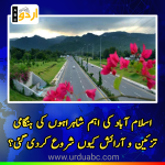 Beautification of Islamabad roads started