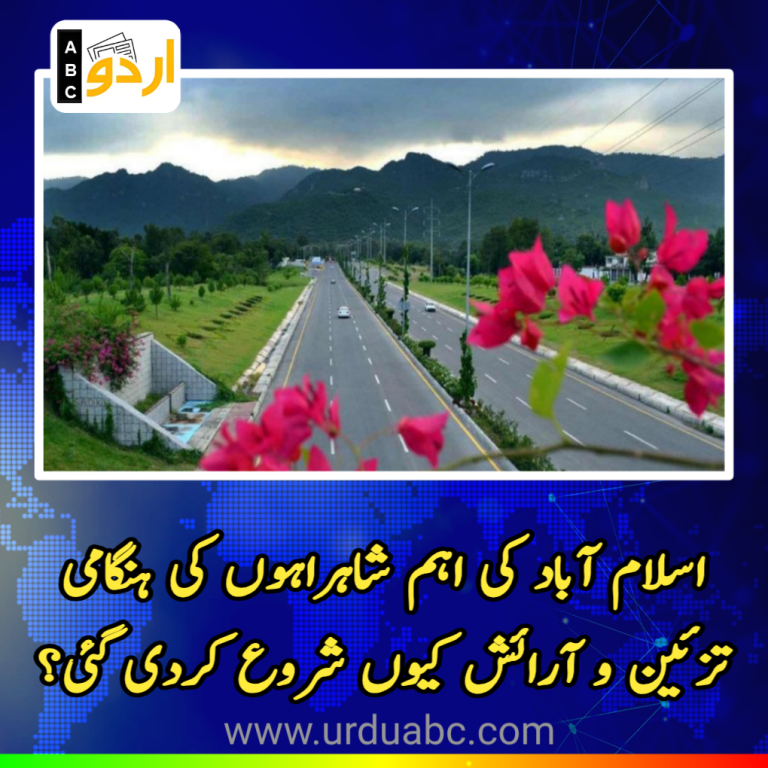 Beautification of Islamabad roads started
